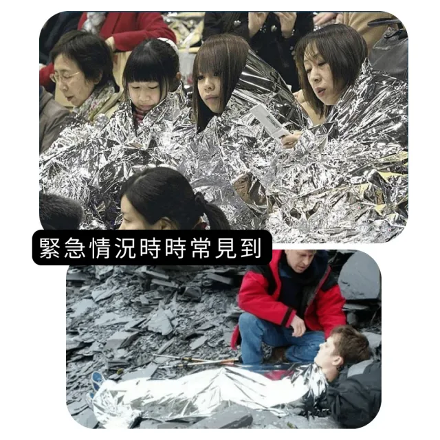 【戶外用品】戶外緊急保暖毯2入(禦寒 地震包 防災 鋁箔 防風毯 求生毯 急救毯 野外求生)