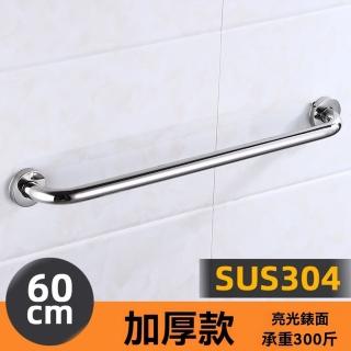【樂多家居】304不鏽鋼60CM長 扶手 不鏽鋼扶手 把手 浴室把手 安全扶手 防滑扶手(經久耐用 打孔安裝)