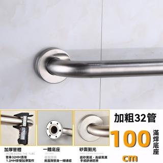 【樂多家居】燒焊底座100CM長 扶手 不鏽鋼扶手 把手 浴室把手 安全扶手 防滑扶手(經久耐用 打孔安裝)