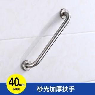 【樂多家居】豪華型40長 扶手 不鏽鋼扶手 把手 浴室把手 安全扶手 防滑扶手(經久耐用 打孔安裝)