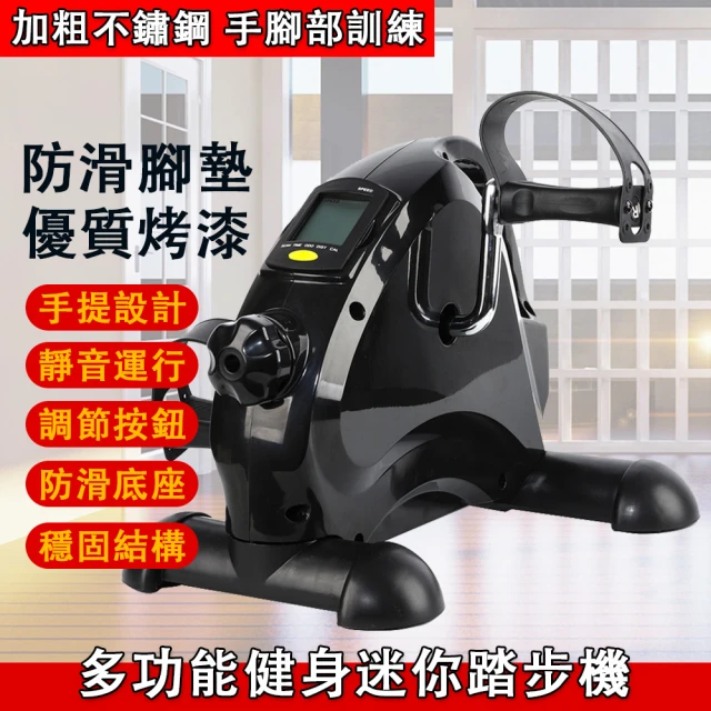 百嘉 免安裝雙液壓靜音踏步機 LED智能儀表計數腳踏機(健步