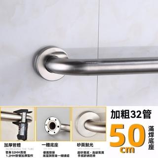 【樂多家居】燒焊底座50CM長 扶手 不鏽鋼扶手 把手 浴室把手 安全扶手 防滑扶手(經久耐用 打孔安裝)