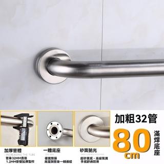【樂多家居】燒焊底座80CM長 扶手 不鏽鋼扶手 把手 浴室把手 安全扶手 防滑扶手(經久耐用 打孔安裝)