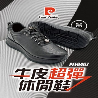 【pierre cardin 皮爾卡登】-官方直營-牛皮超彈休閒鞋-黑(男鞋女鞋)