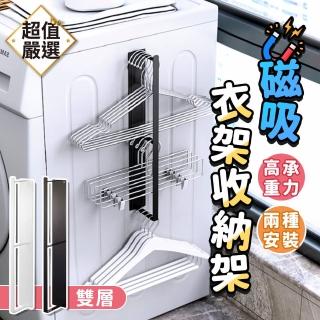 【DREAMCATCHER】磁吸式衣架收納架 雙層(衣架收納/衣架整理)