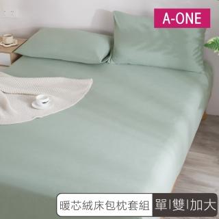 【A-ONE】極柔保暖 搖粒絨 床包枕套組l6x7尺薄被套 素色系列-尺寸均一價(單/雙/加大 多款任選)