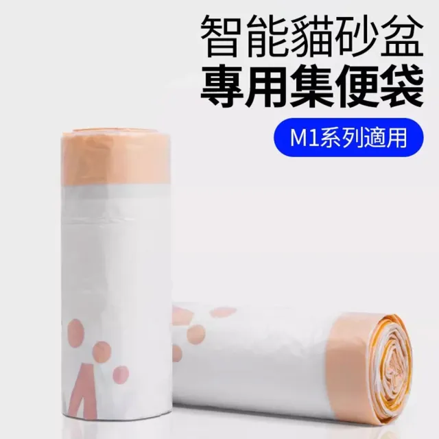 【MAGICSCOOP 魔鏟】垃圾袋 貓砂盆垃圾袋（6卷裝）(集便袋/寵物垃圾袋/貓砂機垃圾袋)