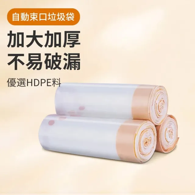 【MAGICSCOOP 魔鏟】垃圾袋 貓砂盆垃圾袋（6卷裝）(集便袋/寵物垃圾袋/貓砂機垃圾袋)