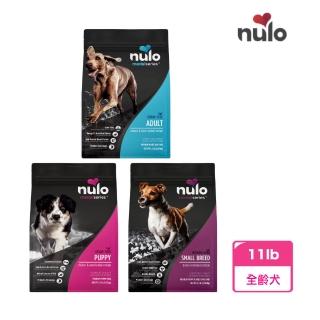 【nulo 諾樂】金牌無穀配方犬糧系列 - 11lb(狗飼料 犬飼料 無穀)