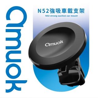【amuok】N52強吸車載支架(出風口支架 車架 MagSafe 磁吸手機架 磁吸車架)