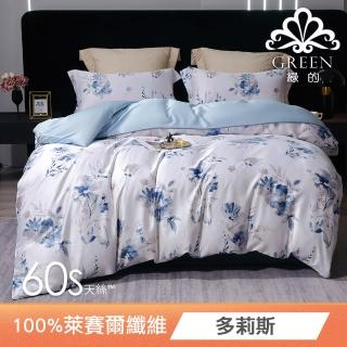 【Green 綠的寢飾】多莉斯 特大頂級60支萊賽爾天絲(四件式兩用被床包組) 涼被/冷氣毯
