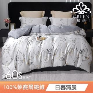 【Green 綠的寢飾】日暮清晨 特大頂級60支萊賽爾天絲(四件式兩用被床包組) 涼被/冷氣毯