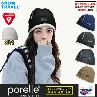 【西班牙MATT】AR-93日版軍規PORELLE防雨風雪15000mm/24H保暖羊絨+頂級PRIMALOFT-GOLD雙面保暖貝雷帽