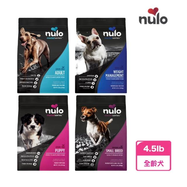 【nulo 諾樂】金牌無穀配方犬糧系列 - 4.5lb(狗飼料 犬飼料 無穀)