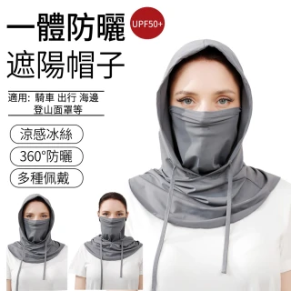 【SUNLY】騎行遮陽防曬面罩 掛耳防曬口罩 護頸圍脖面罩 冰絲涼感遮陽帽 防曬頭套