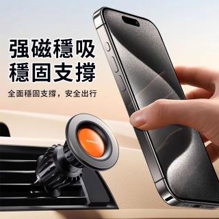 【Yitu】車載手機支架 磁吸式汽車導航MagSafe支撐固定支架(出風口款)
