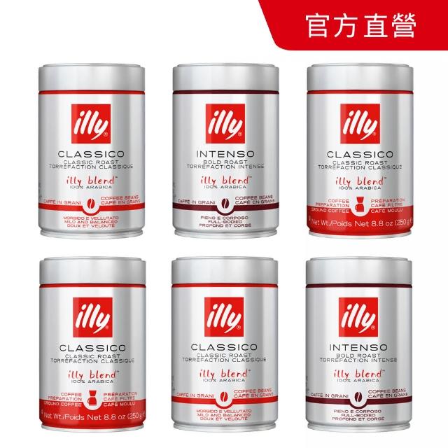 【illy】官方直營 經典配方咖啡豆/咖啡粉 六件組(250g/罐; 中焙/深焙/濾泡粉/摩卡壺專用粉)