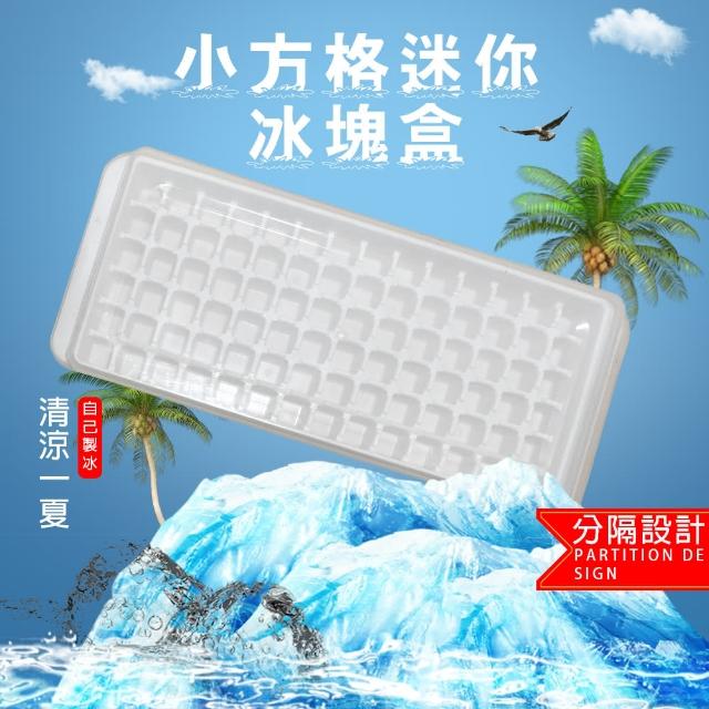 【金德恩】2組-方塊製冰盒(附蓋 製冰盒 冰磚盒 冰塊模具)