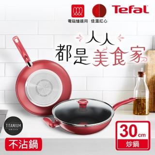 【Tefal 特福】TV直播熱銷美食家系列30CM不沾炒鍋加蓋(SE-G1359495)