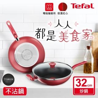 【Tefal 特福】TV直播熱銷美食家系列32CM不沾炒鍋加蓋(SE-G1359895)