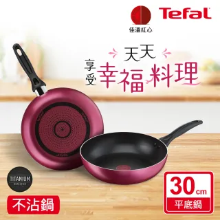 【Tefal 特福】TV直播熱銷巴洛克系列30CM不沾深平底鍋(SE-B2240796)
