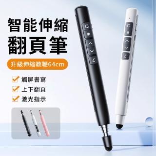 【YUNMI】翻頁筆 教師白板伸縮教鞭 簡報器 PPT遙控筆 講課筆(QS-310)