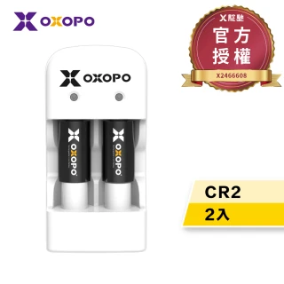【OXOPO】XS系列 3.2V CR2 充電鋰電池 2入+充電器(CR2 充電鋰電池)