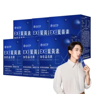 【BTP】EX葉黃素加倍晶亮飲 6盒(20ml*15入/盒/林宥嘉代言/ 維持晶亮/水潤舒適/一包搞定/游離型)
