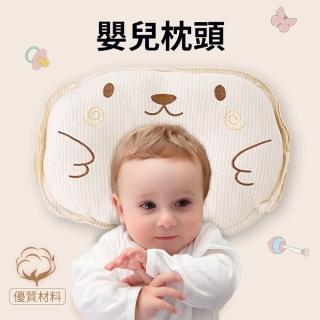 彩棉嬰兒枕頭 新生兒枕頭 寶寶枕 嬰兒定型枕 母嬰用品(兒童枕頭 透氣嬰兒塑形枕 新生兒防扁頭頭枕)