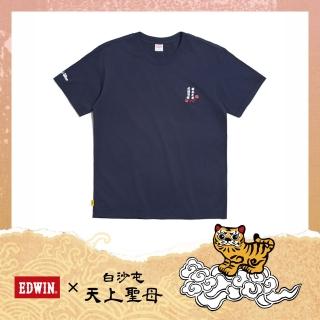 【EDWIN】男裝 白沙屯媽祖祈福平安短袖T恤(丈青色)