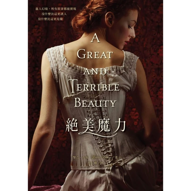 【momoBOOK】洛克伍德靈異偵探社5 空蕩的墳墓（完）(