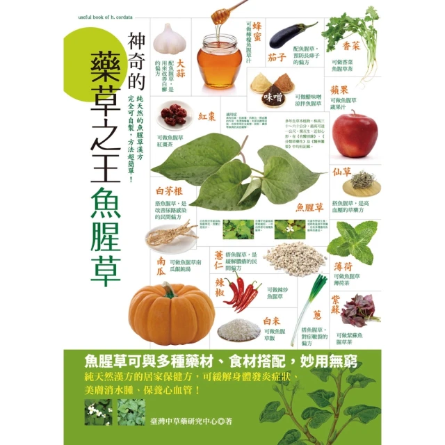 【momoBOOK】《走近中醫》【探索健康20週年暢銷紀念版