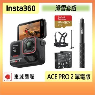【Insta360】ACE PRO 2 翻轉螢幕運動相機 單電版 滑雪套組(東城代理商公司貨)
