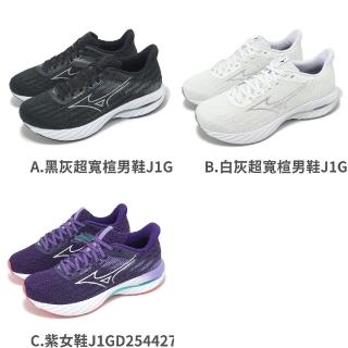 【MIZUNO 美津濃】慢跑鞋 Wave Inspire 21 男鞋 女鞋 支撐 波浪片 運動鞋 美津濃 單一價(J1GD2544-27)