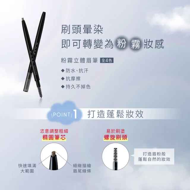 【KATE 凱婷】粉霧立體眉筆 3入組(毛流感x蓬鬆感一筆立現)