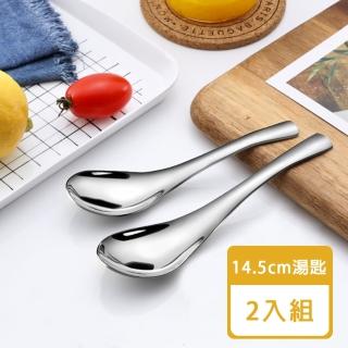 【樂邁家居】福利品 304不鏽鋼 小湯勺 湯匙 14.5cm 2入組(一體成型 易清洗)