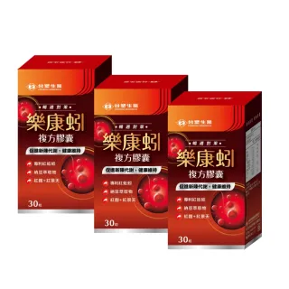 【微糖嚴選】FORMOSA 台朔-樂康蚓複方膠囊(30入/盒*3盒)