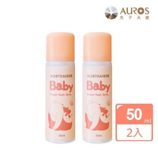 【諾卡草本】屁桃舒護噴霧 50ml 2入組 - 親子良品