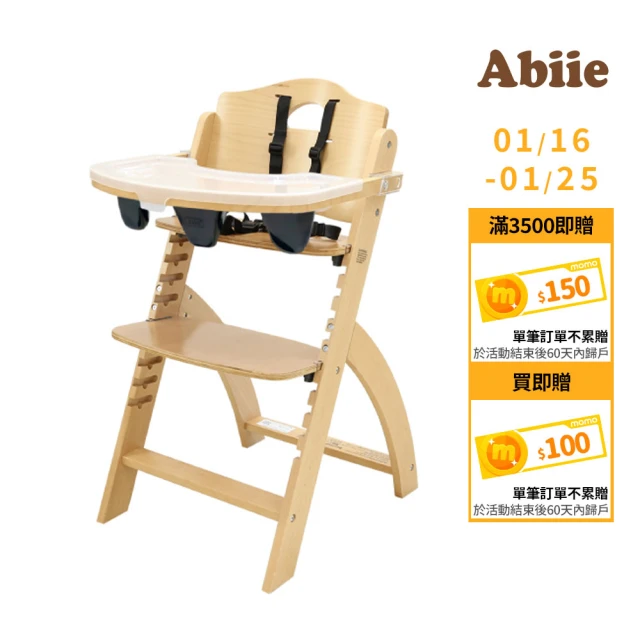 STOKKE 官方直營 Nomi成長椅0-99Y豪華組合-橡