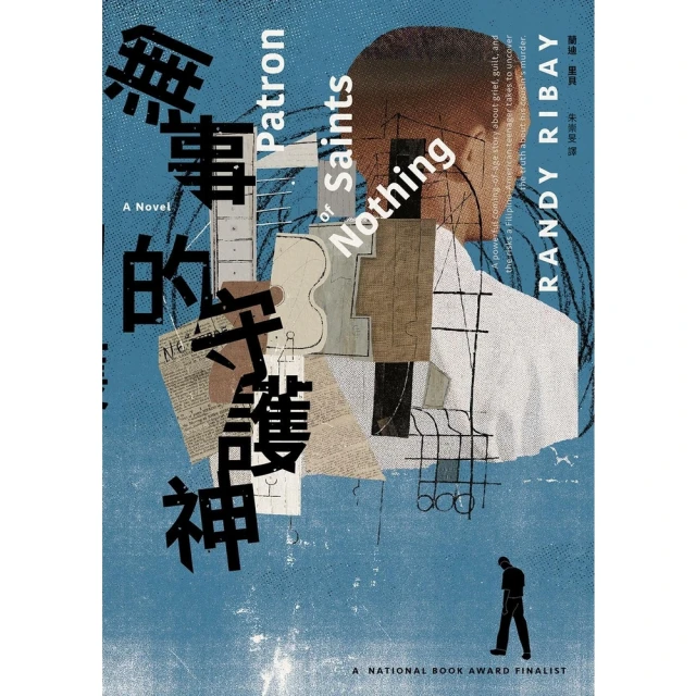 【momoBOOK】無事的守護神(電子書)