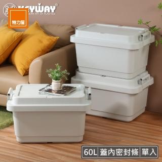 【特力屋】KM防潮重型收納箱60L KM-1029