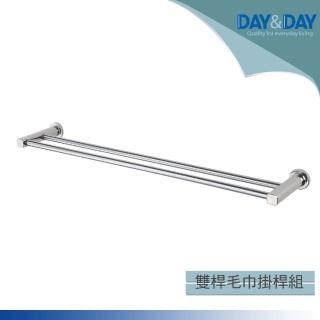【DAY&DAY】雙桿毛巾掛桿組-90CM(STH6190-2)