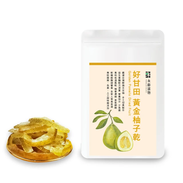 王媽媽推薦 無籽紫蘇梅肉8包組(45g/包) 推薦