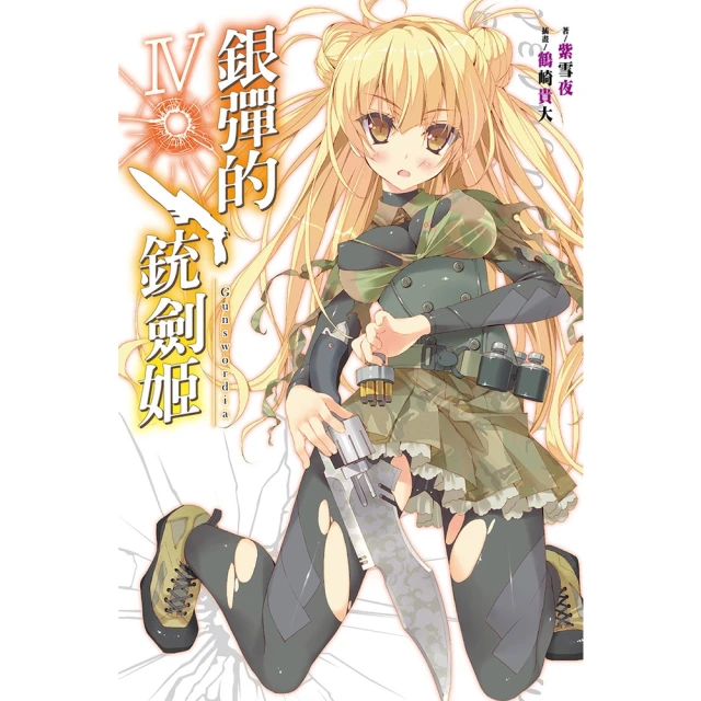 【momoBOOK】罪人與龍共舞 06(電子漫畫)好評推薦