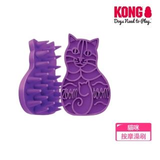 【KONG】貓咪按摩澡刷(按摩 寵物 送洗 SPA)