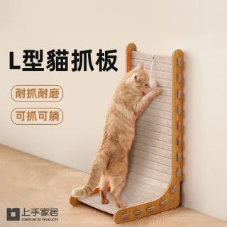 【上手家居】L型貓抓板(貓抓/貓抓窩/劍麻貓抓板/抓板)