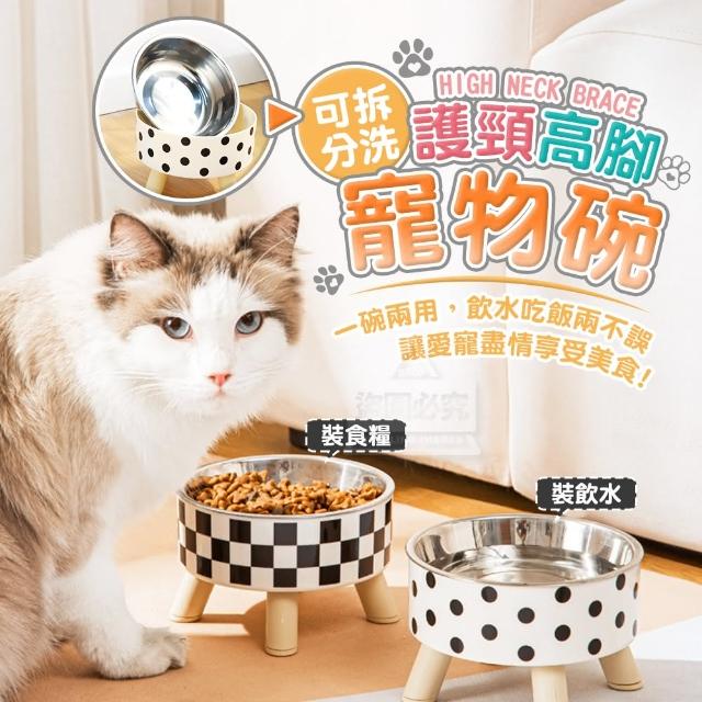 【Funtaitai】可拆分洗護頸高腳寵物碗