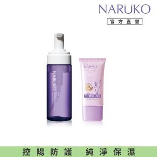 【NARUKO 牛爾】潤色防曬清潔組★水仙奇蹟修護BB防曬乳SPF50★★★★30ml+水仙DNA奇蹟修護洗卸慕絲150ml