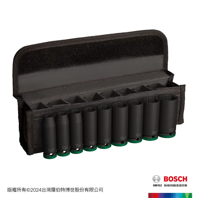 【BOSCH 博世】抗衝擊套筒 1/2吋 9件套裝組(長10 / 11 / 13 / 17 / 19 / 21 / 22 / 24 / 27)
