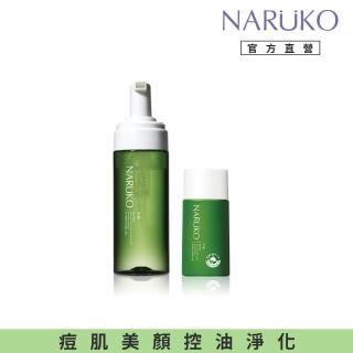 【NARUKO 牛爾】抗痘防曬清潔組★茶樹抗痘潤色隔離液SPF50★★★30ml+茶樹粉刺快閃洗卸兩用慕絲150ml